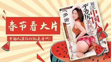 春节大片 国人拍的就是优秀.